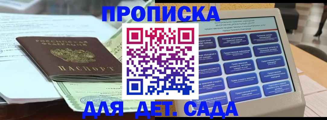 прописка для кредита в Полысаево