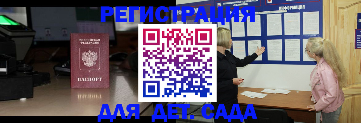 прописка для работы в Полысаево