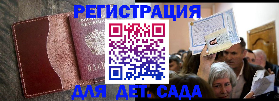 временная регистрация надежно в Полысаево