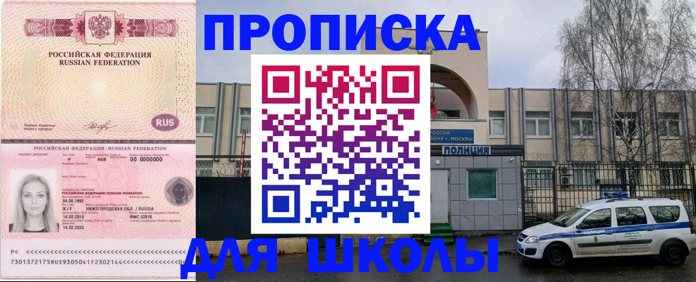 миграционный учет в Полысаево